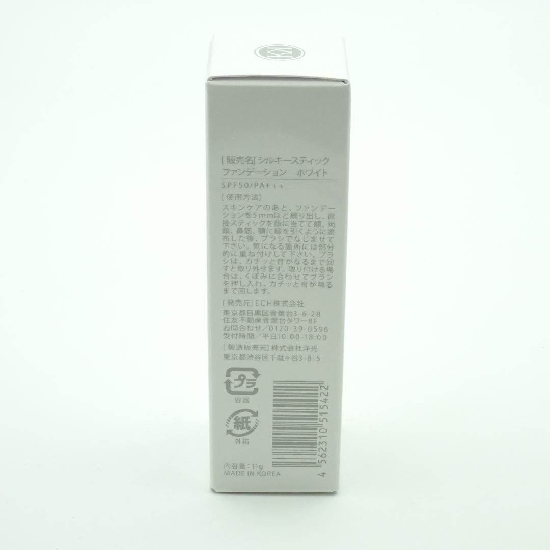 カミカ　シルキーミックス　ファンデーション　ホワイト