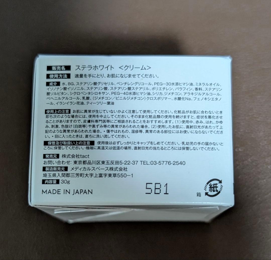 INFINITE ONE ステラホワイト 練り香水　30g