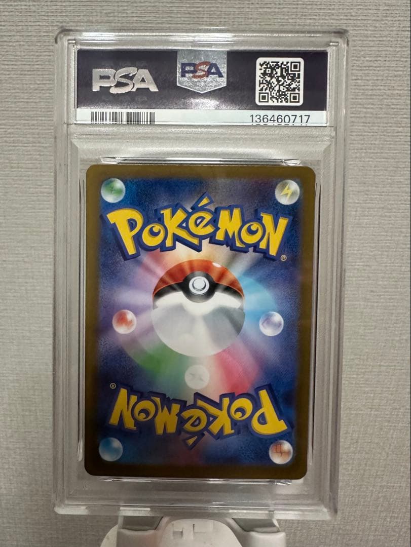 ポケモンカード　アセロラのいたずらSAR PSA9