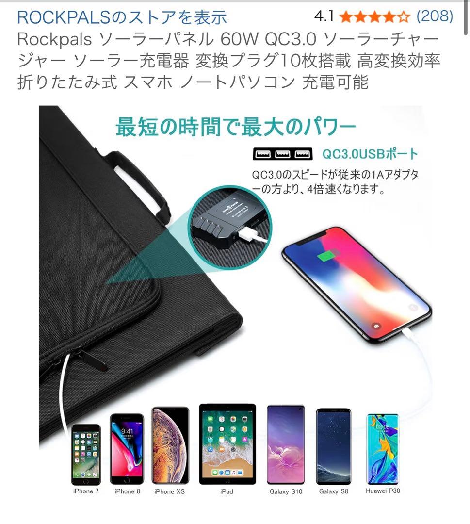 【キャンプ／防災グッズ】 ソーラーパネル 60W