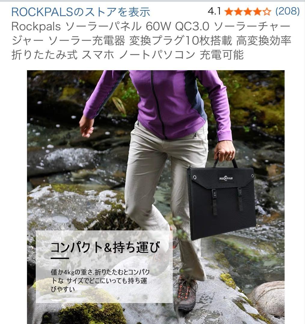 【キャンプ／防災グッズ】 ソーラーパネル 60W