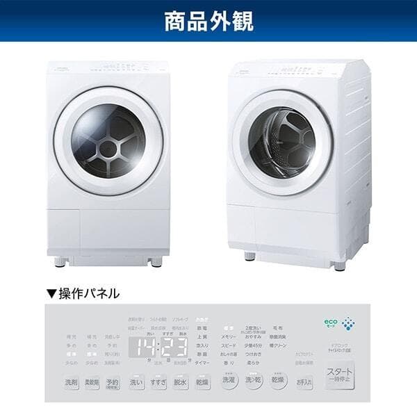 関西圏 TOSHIBA(東芝) ドラム式洗濯乾燥機 左開き TW-127XM3L