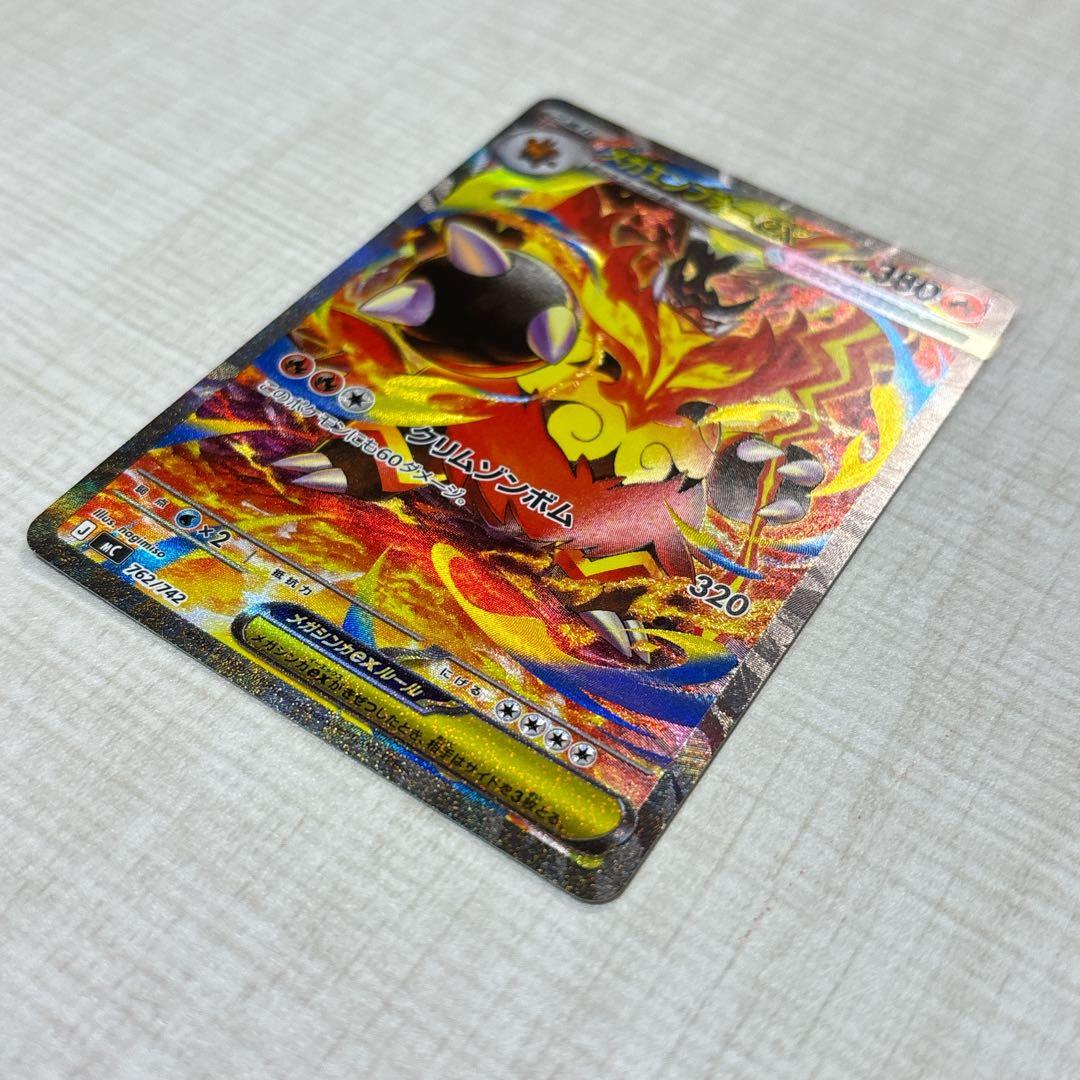 メガエンブオーEX SAR スタートデッキ　100 101 進化ライン　ポケカ
