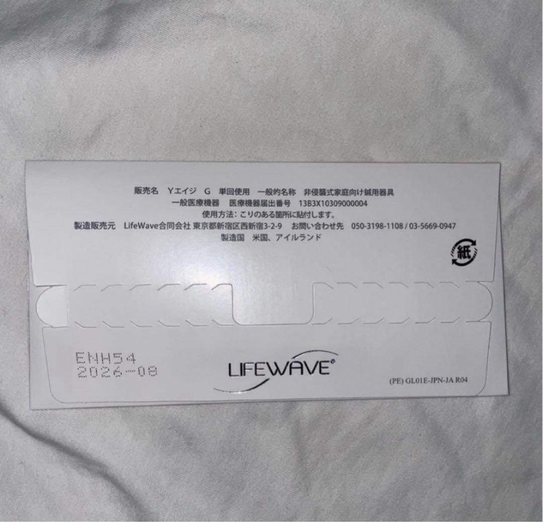 LIFEWAVE Y-age glutathione ライフウェーブ パッチ