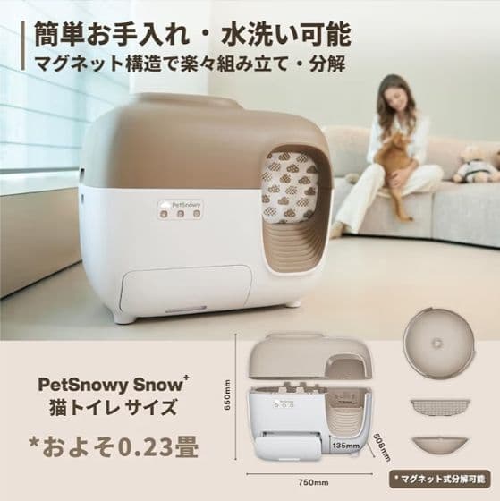 Pety 臭いを徹底分解 猫 自動トイレ光触媒TiO2三重消臭 つ360