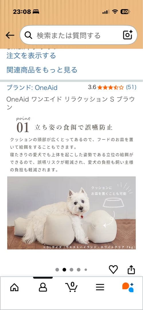 OneAid リラクッション S ブラウン