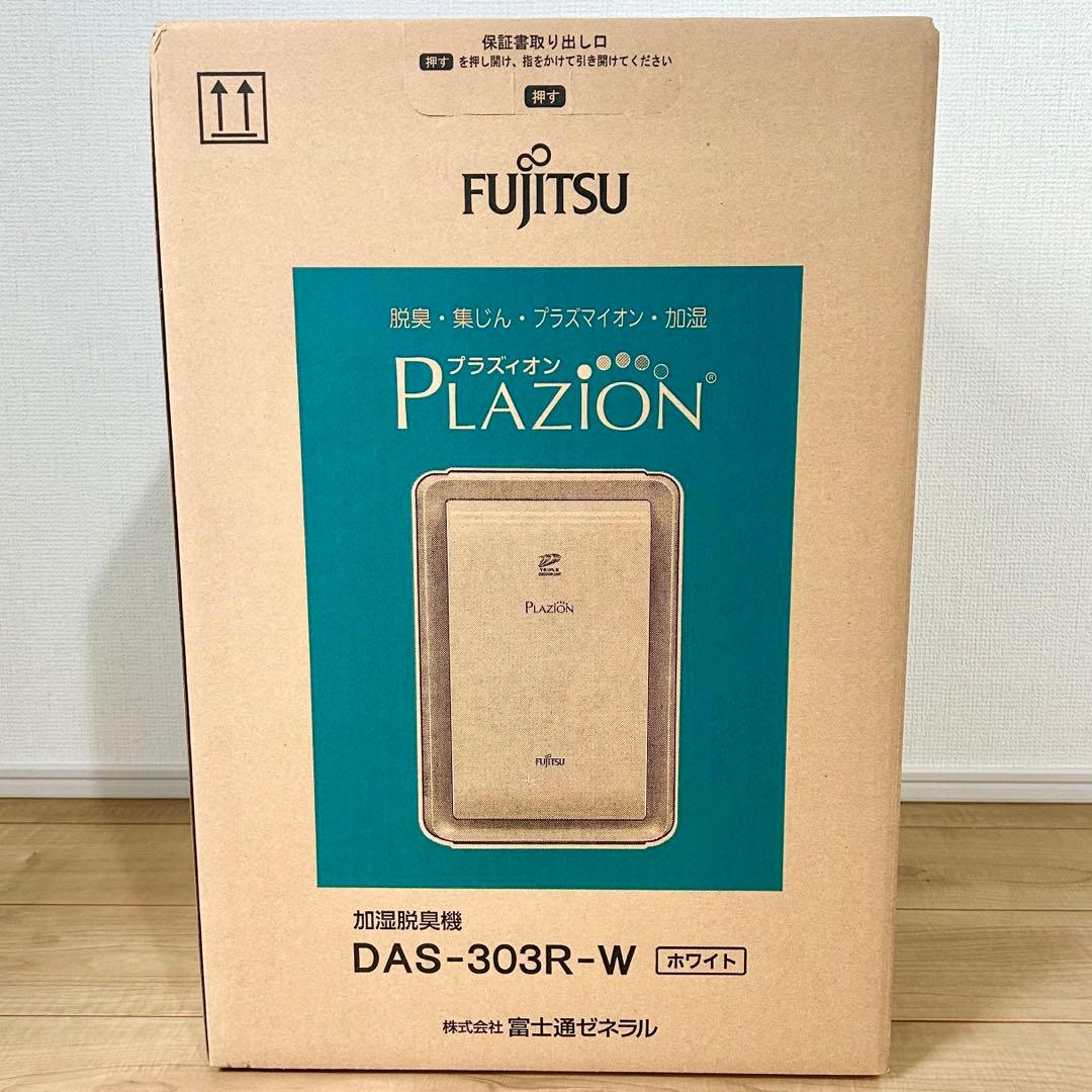 【新品未使用】富士通ゼネラル DAS-303R-W 加湿脱臭機 PLAZION