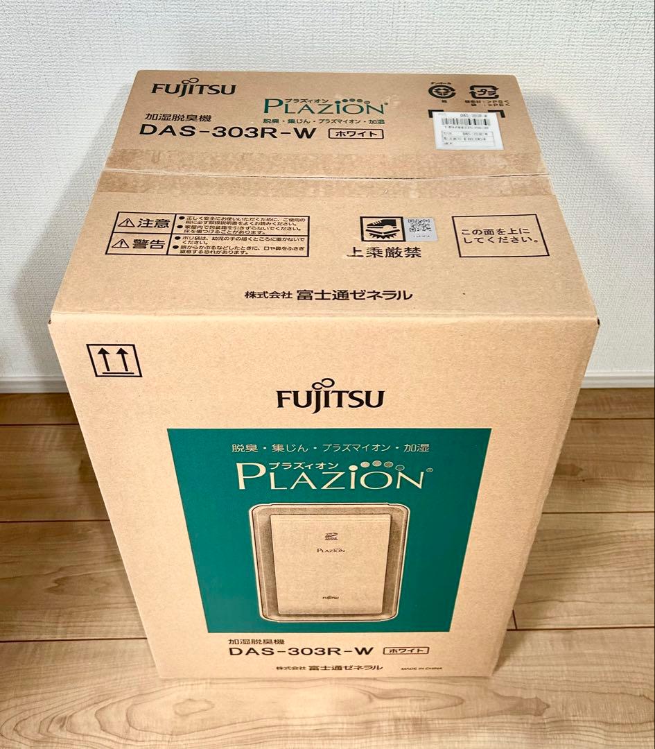 【新品未使用】富士通ゼネラル DAS-303R-W 加湿脱臭機 PLAZION