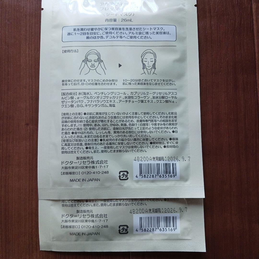 シートマスク 10枚セット Dr.Reccelia & Aqua Venus