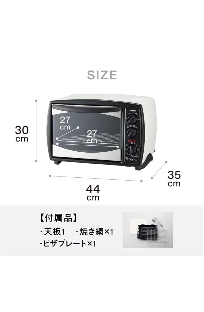 かずと　TWINBIRDノンフライ オーブン トースター