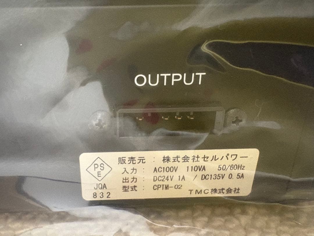 セルパワー CellPower 神経波磁力線発生器
