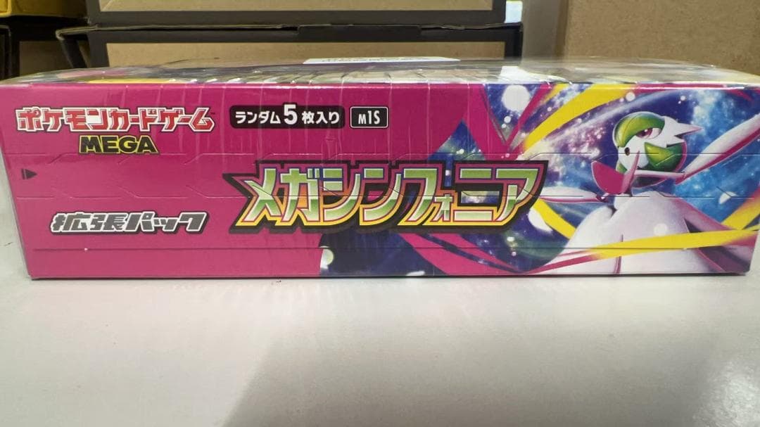 ポケモンカードゲーム MEGA 拡張パック メガシンフォニア BOX