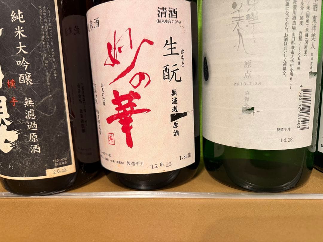 古酒‼️ 日本酒　飲み比べ　1800ml 6本　セット