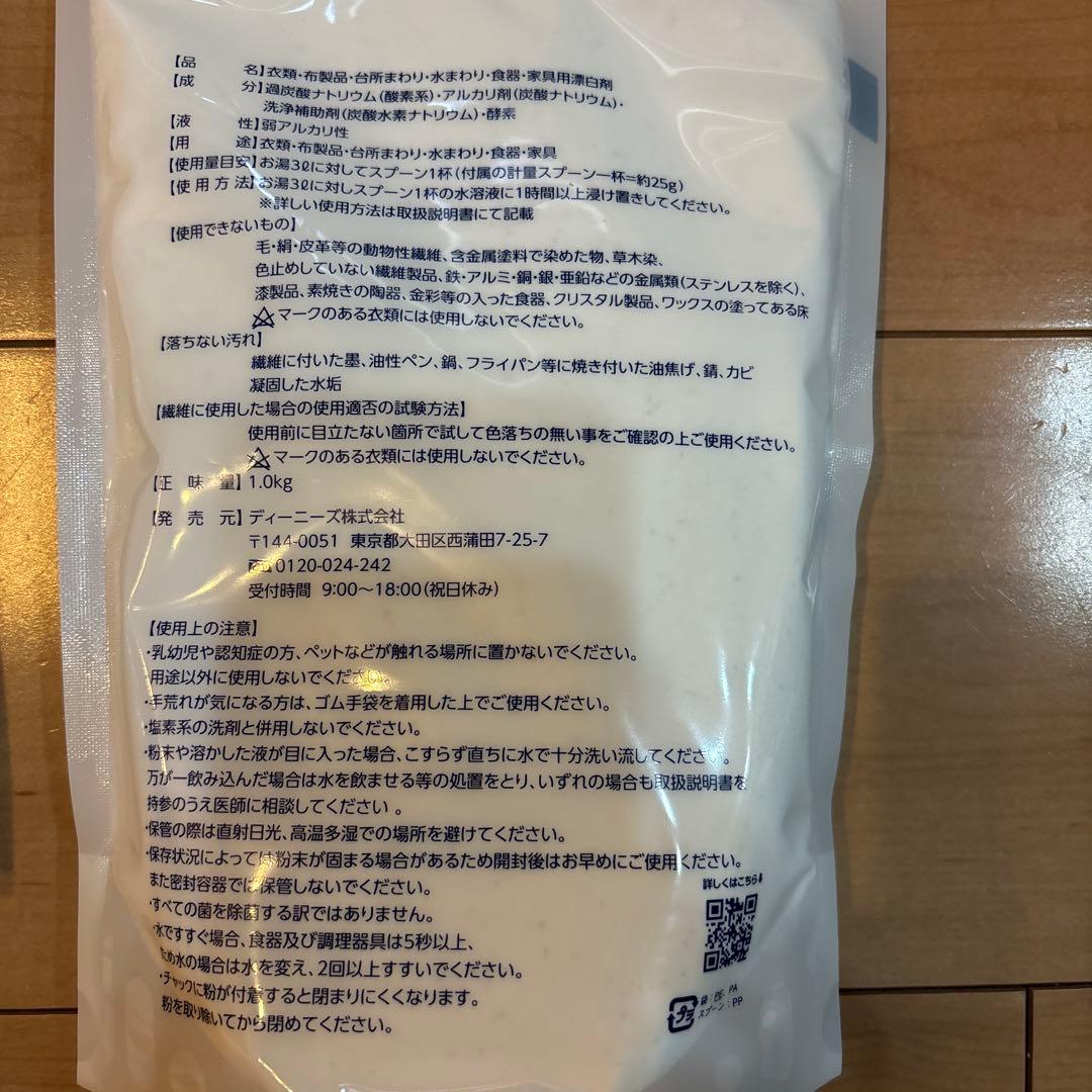 シュワッ！とパンチ 1kg 2袋 マジカルクロス3枚付