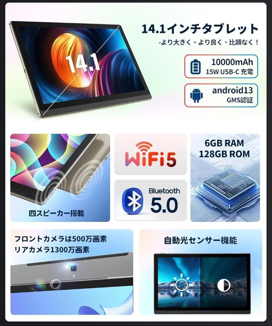 MESWAO 14.1インチ❤️大画面タブレット 6GB+128GB+512GB✨