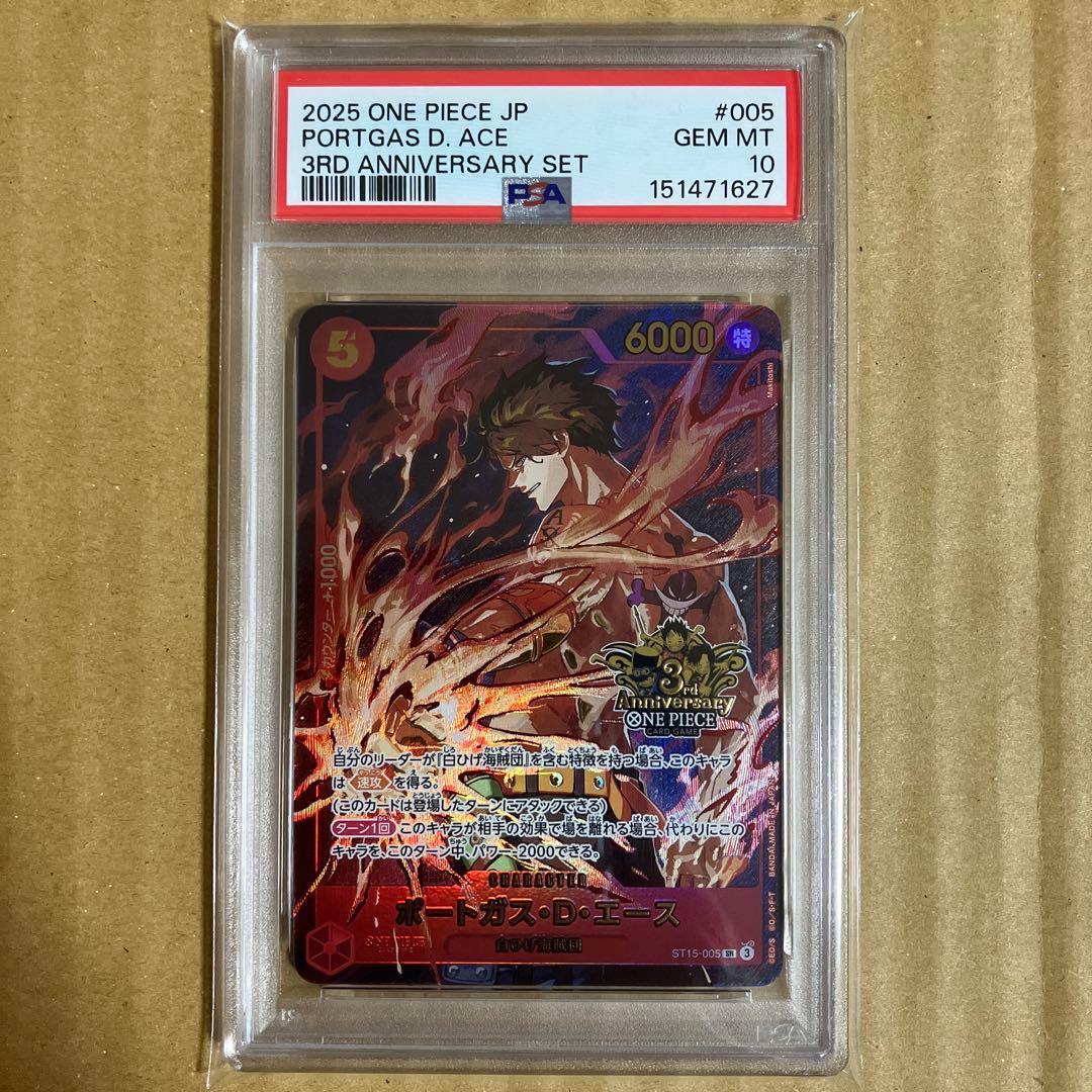 ルフィ　3周年　PSA10 連番　3rd anniversary set セット