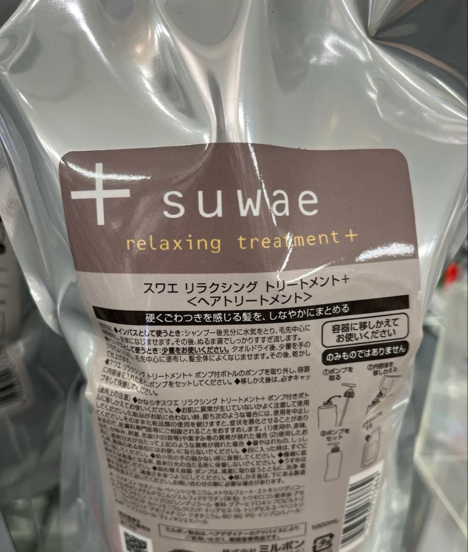 最安値‼️新品‼️ミルボン　スワエ❤️トリートメント＋　1000g詰替