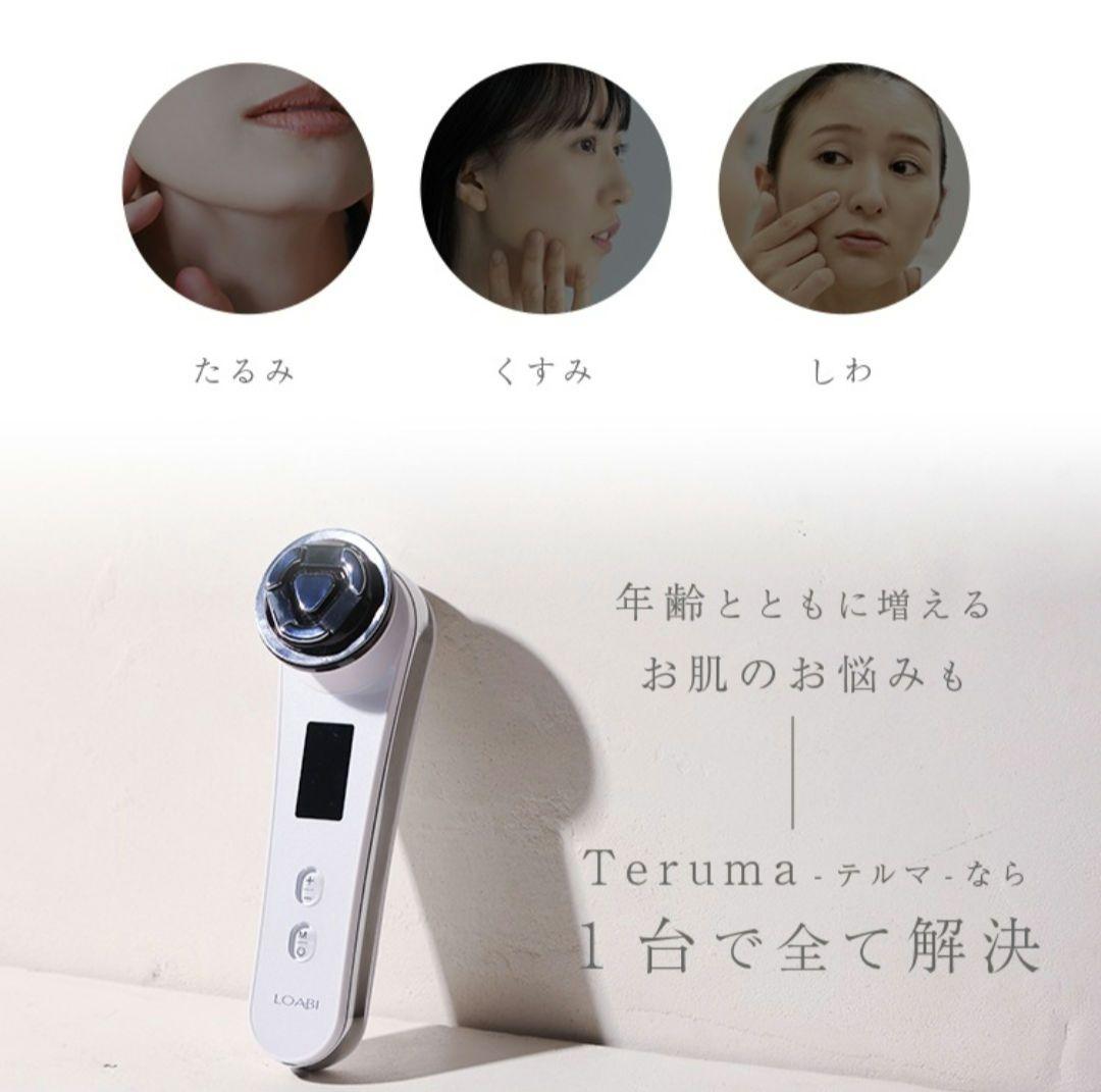 【新品未使用】LOABI ロアビ Teruma 美顔器 多機能 EMS マルチ