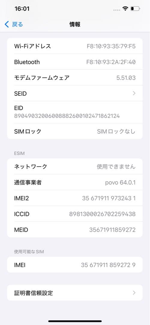 iPhone 12 Pro Max 512GB パシフィックブルー