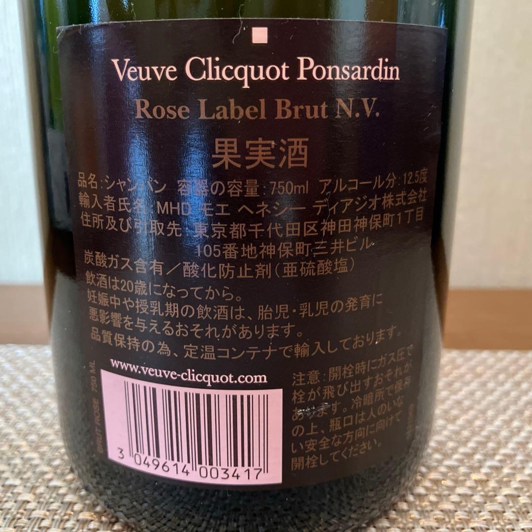 ヴーヴクリコ ローズラベル ブリュット750ml ロゼ 箱なし
