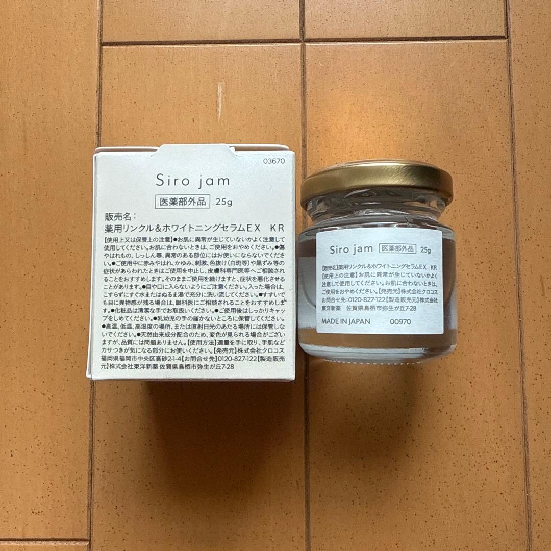 シロジャム
