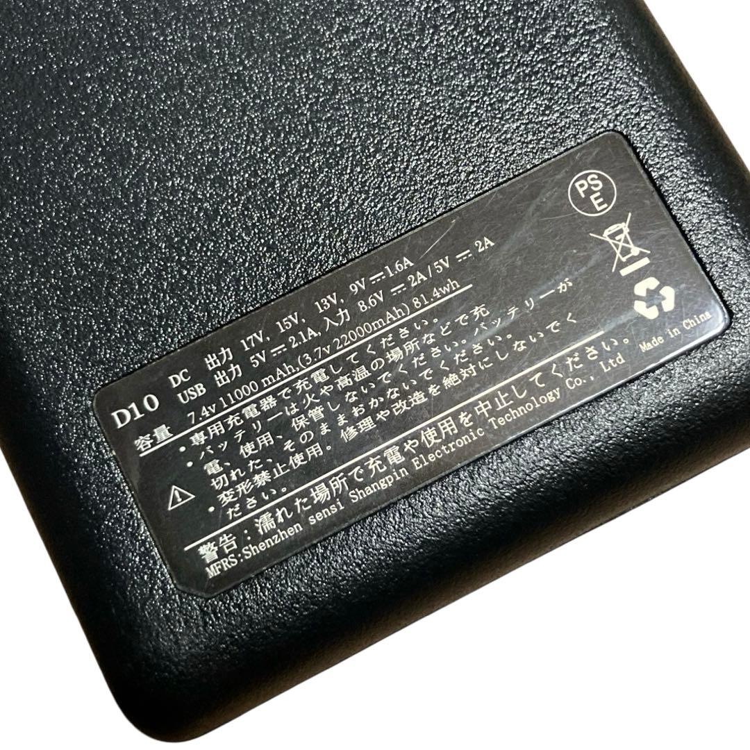 空調服　ファン＆バッテリー　elemai 17V 冷却ファン 4台セット