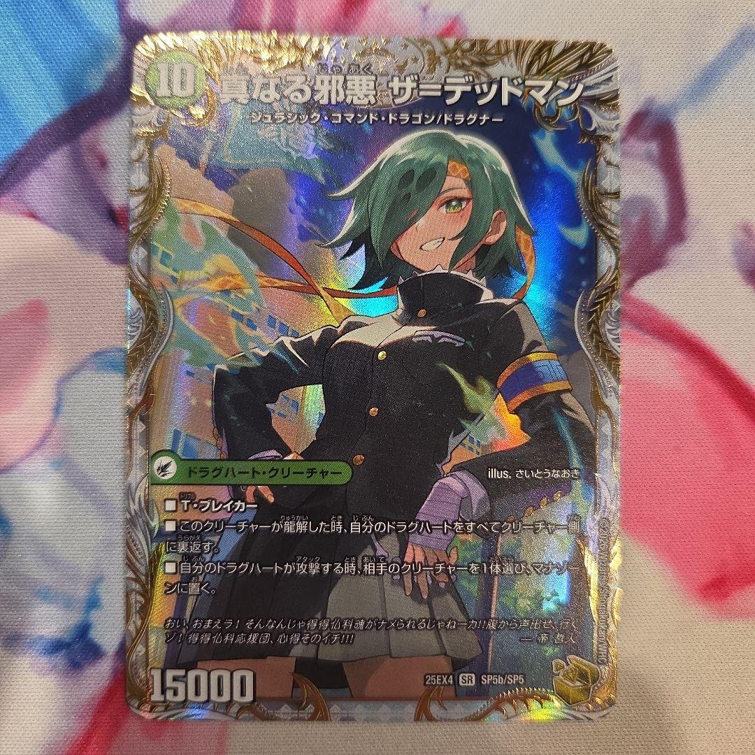 デュエルマスターズ デッドアックス　金トレ　ザデッドマン　金トレ
