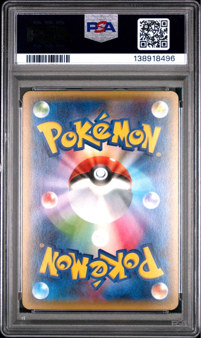 psa8 ピカチュウ RR CP3 010/032 ポケキュンコレクション