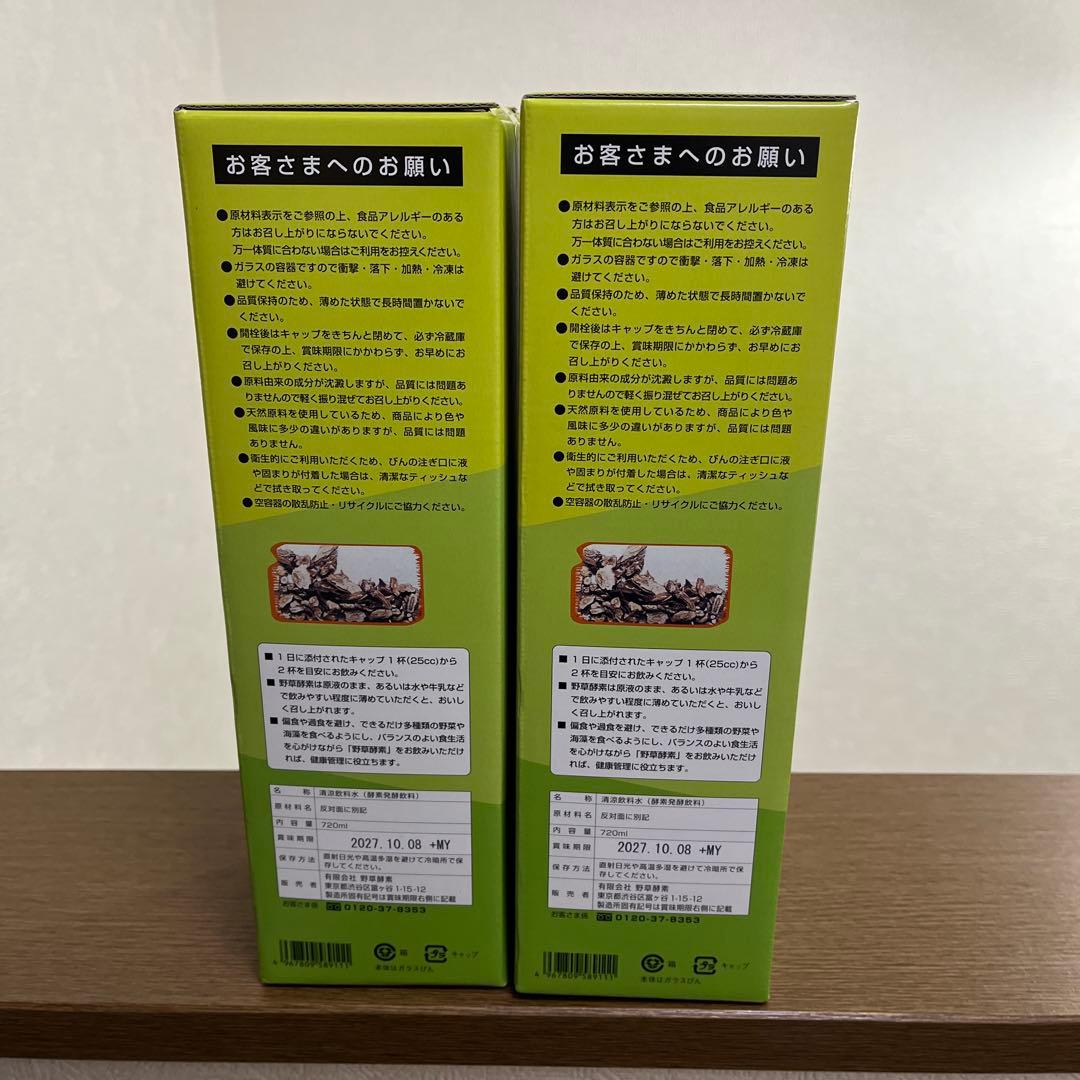 野草酵素 野草酵素 720ml 2本