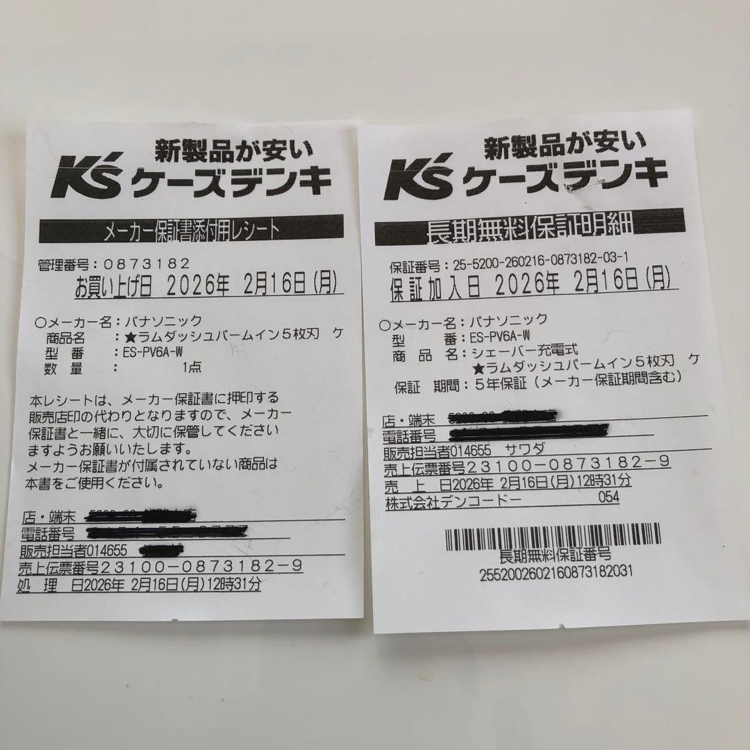 パナソニック　￼ラムダッシパームイン￼￼ ES-PV6A-W 新品、未使用￼