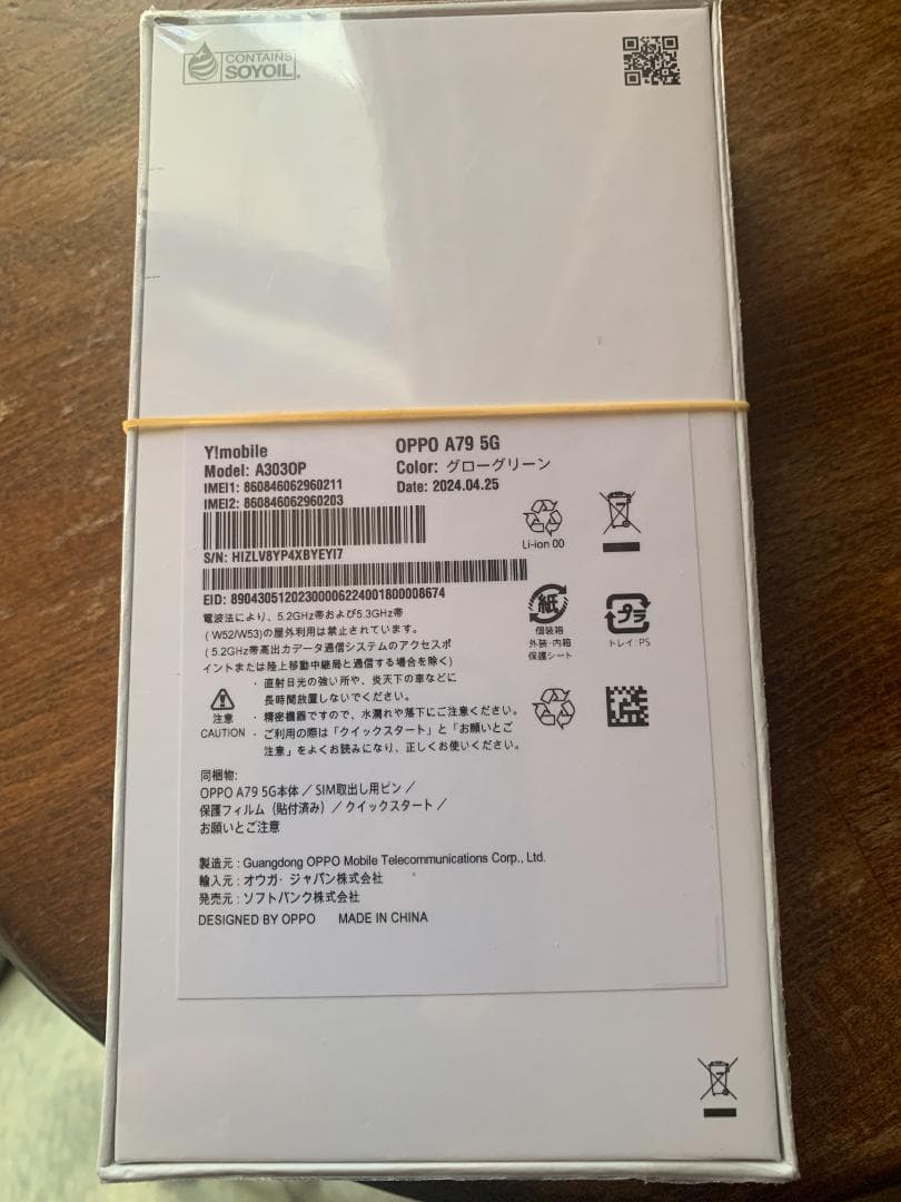 Oppo A79 5G 4GB/128GB グレー