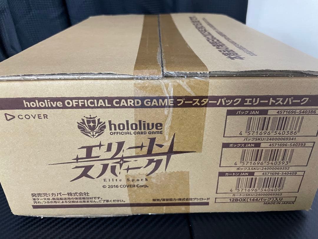 hololive OFFICIAL CARD GAME エリートスパークカートン