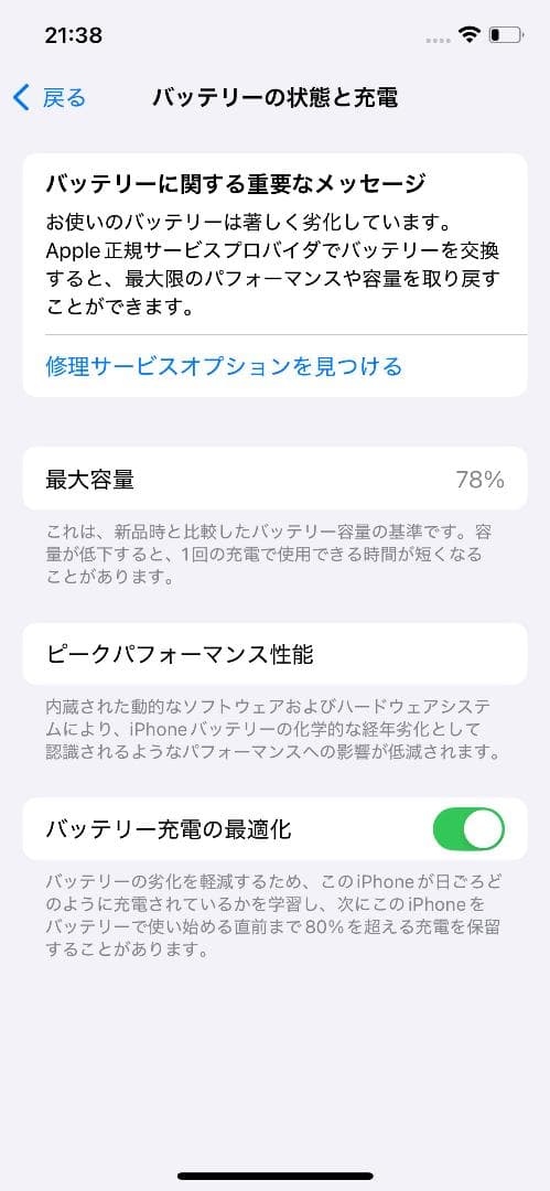 iPhone12 128GB パープル 背面割れあり 動作良好