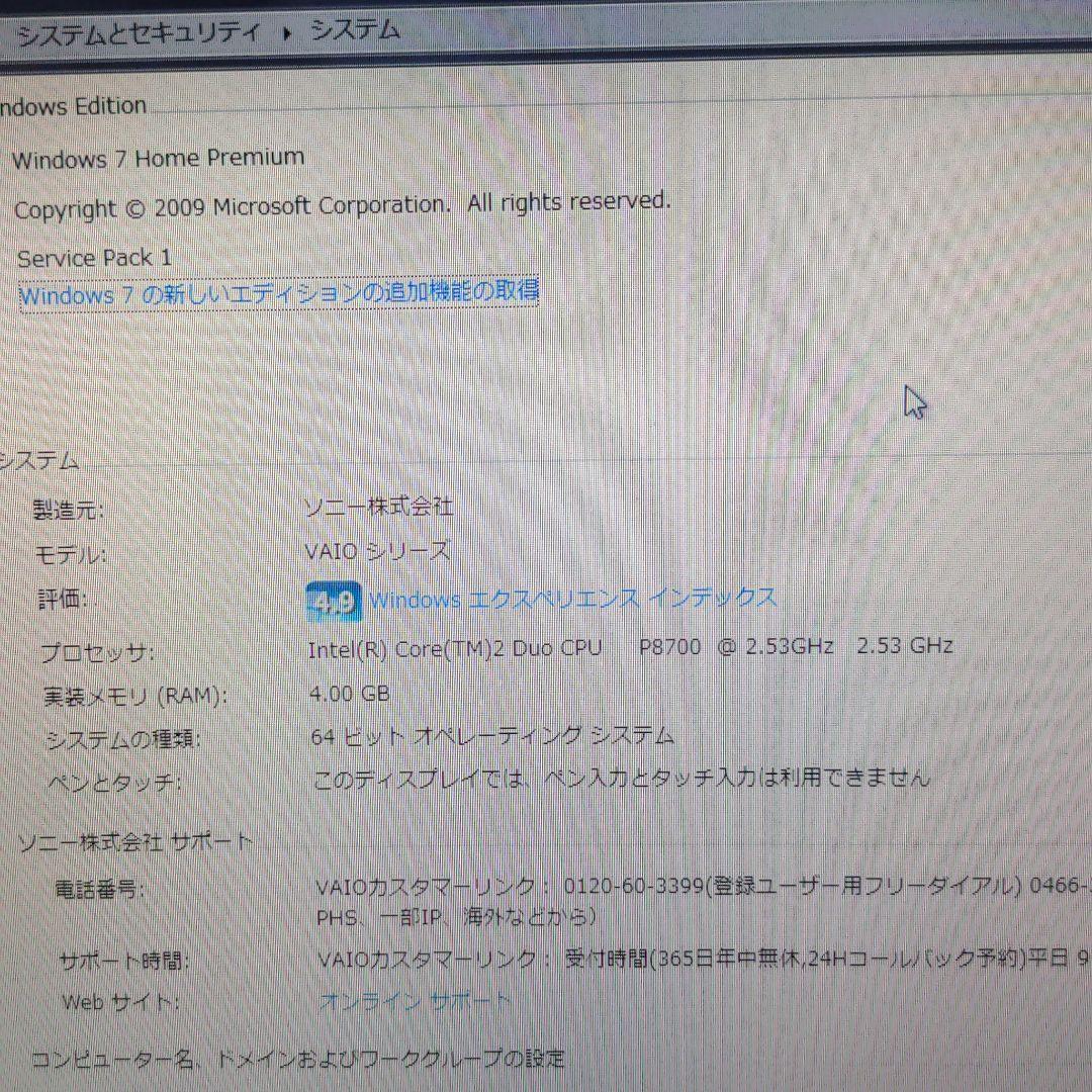 SONY VAIO VGN-FW74FB　ノートパソコン　ワンオーナー
