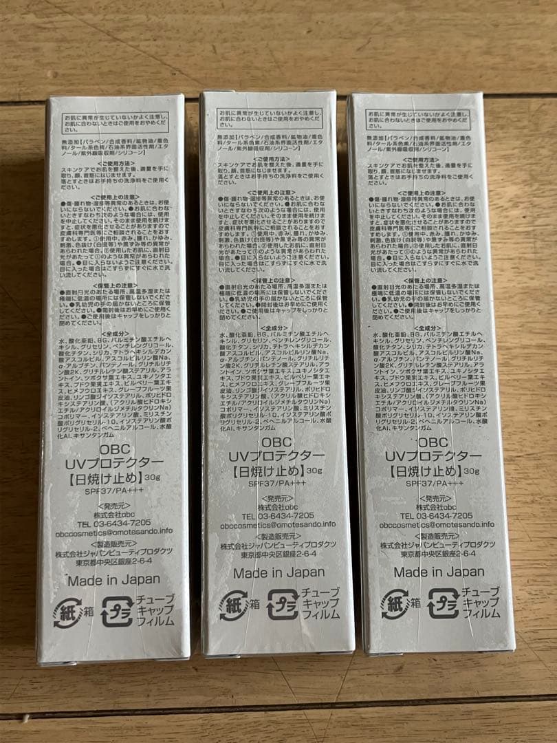 未開封　OBC UV PROTECTOR SPF37/PA++ 30g 3本