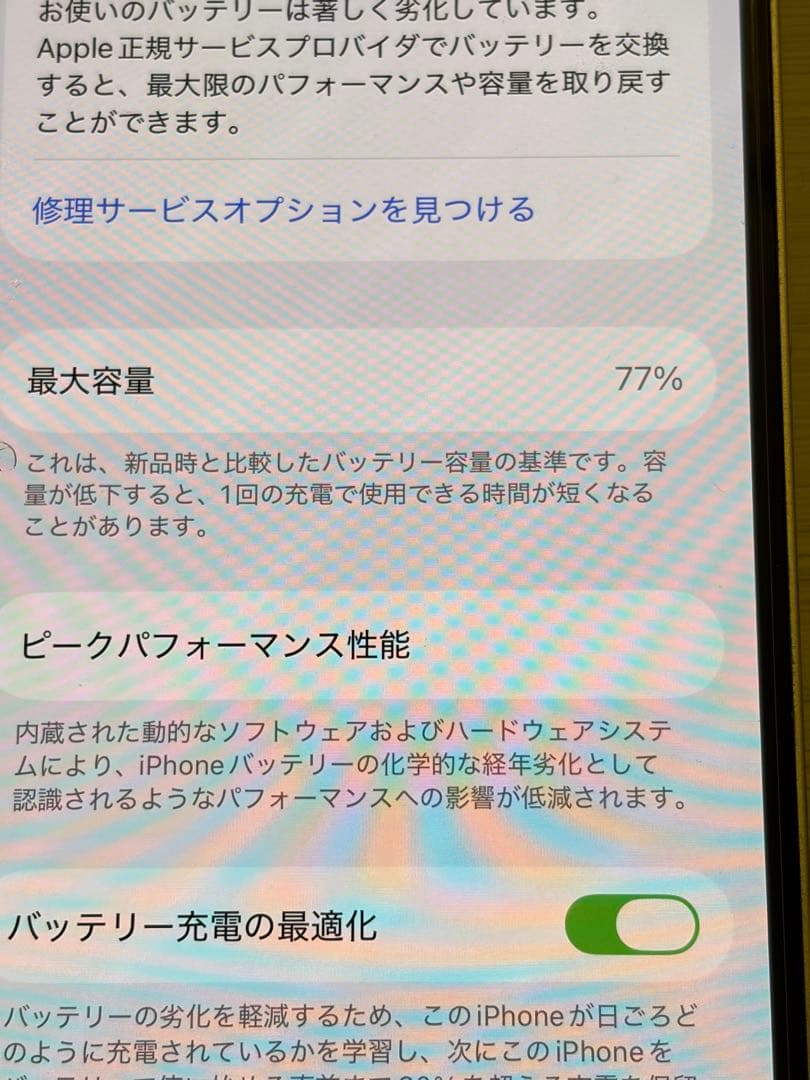 【Merry★】iPhone13 128GB スターライト