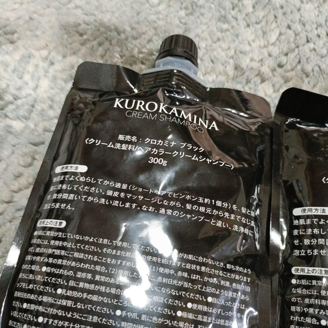 KUROKAMINA クリームシャンプー ブラック 300g 3個セット