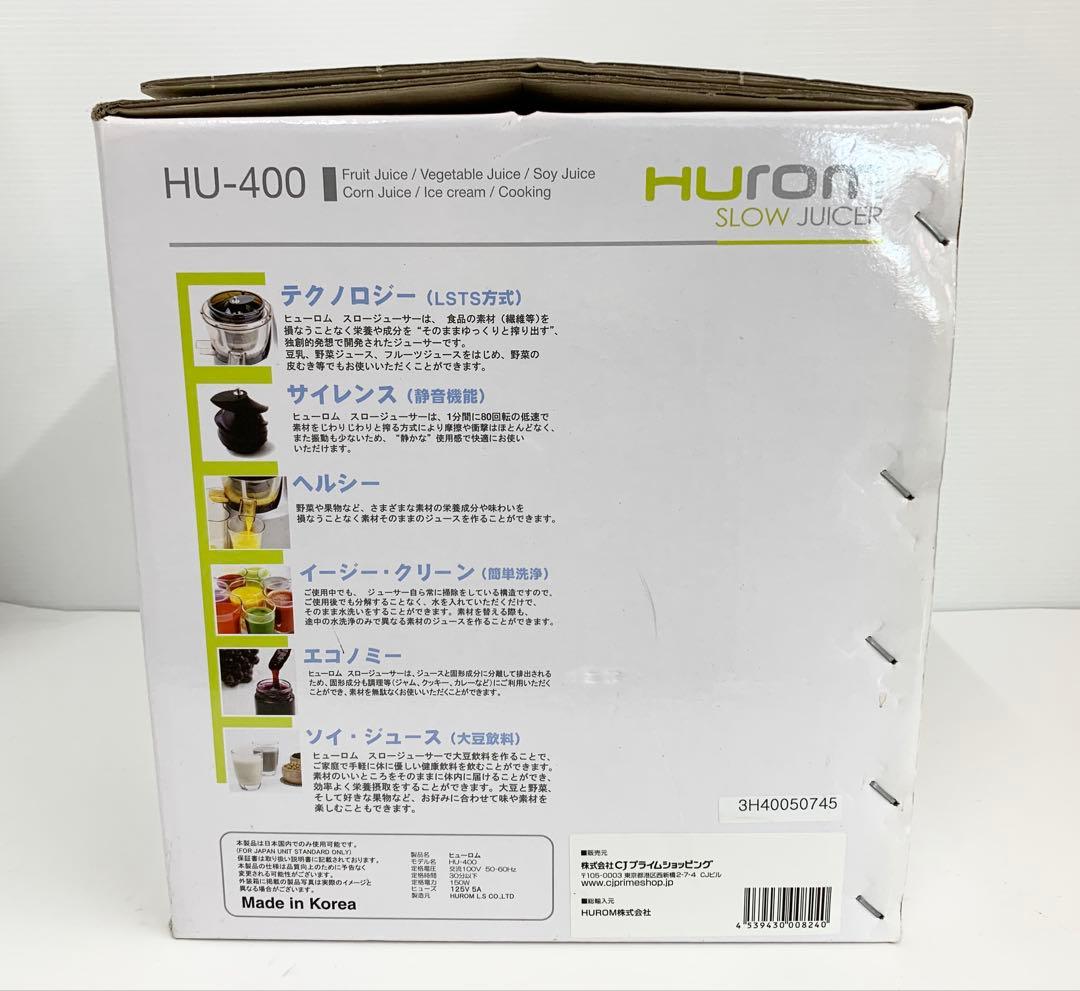 ト*ト様 新品 未使用 HUROM SLOW JUICER スロージューサー H