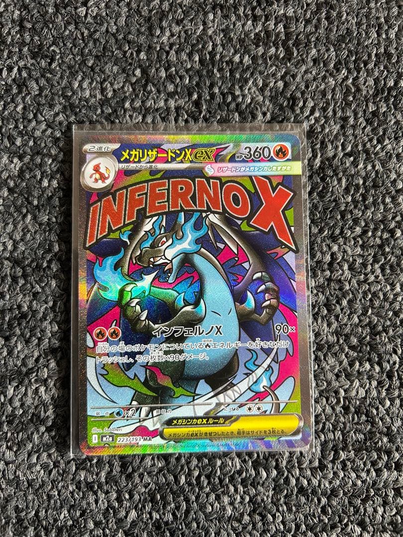 【ポケカ】メガmaまとめ売り　メガドリームEX