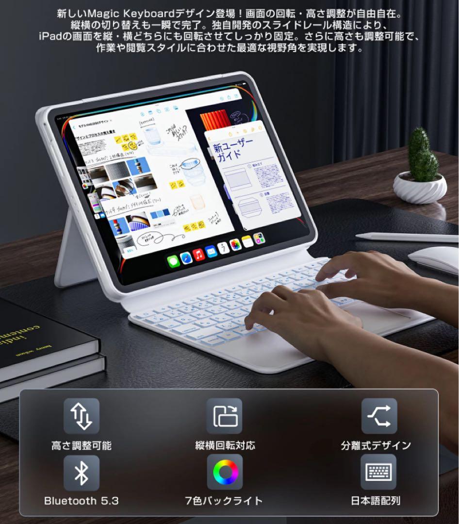 ipad キーボード マジックキーボード 第4/5/6/7世代 11インチ