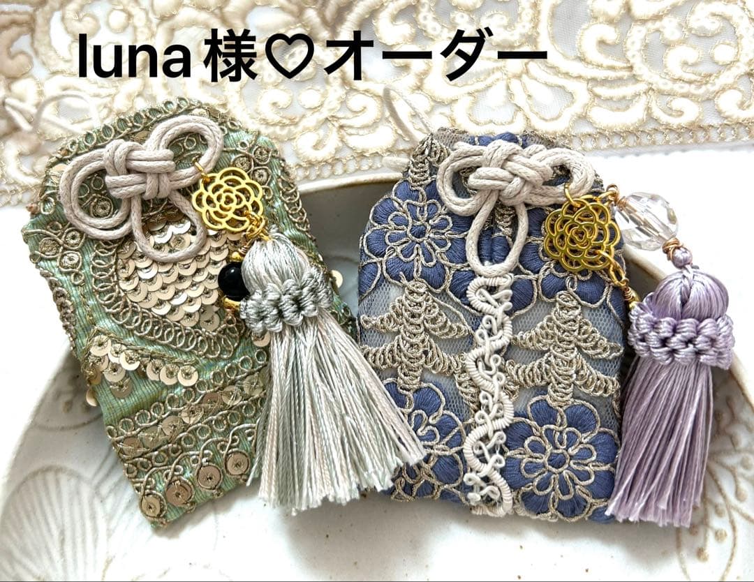 luna様♥️オーダーページ♥️インド刺繍リボンお守り♥️