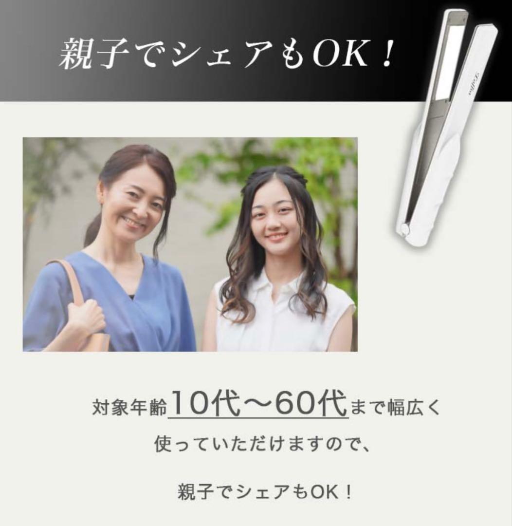 【未使用品】Laffia 超音波ヘアアイロン シャンパンゴールド