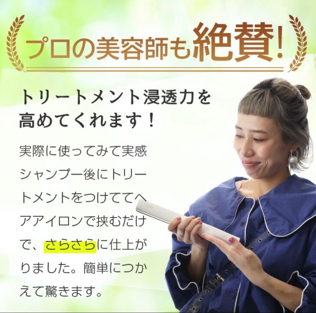 【未使用品】Laffia 超音波ヘアアイロン シャンパンゴールド