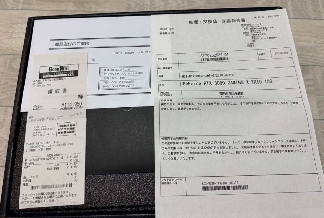 MSI RTX 3080 gaming X trio 10GB 非LHR