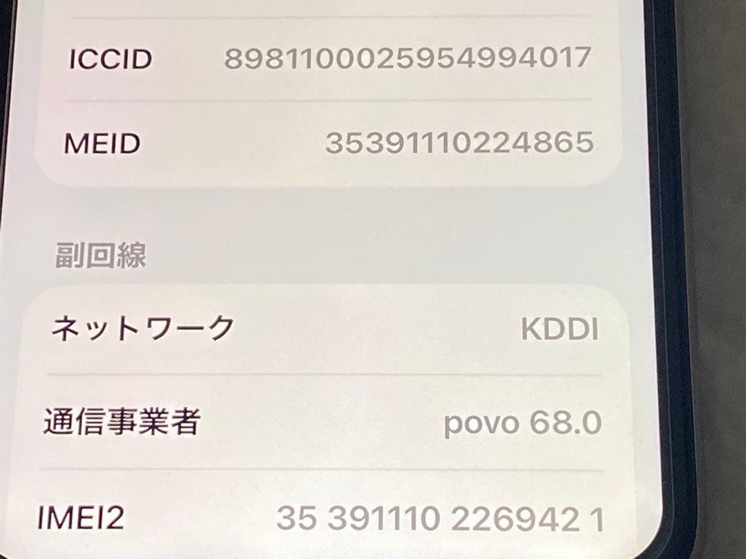 iPhone11ProMax シルバー 64GB 背面割れ