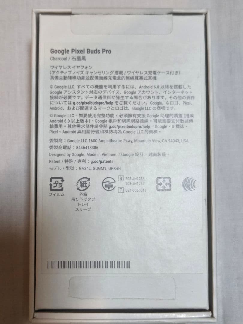 【美品】Google Pixel Buds Proチャコール ワイヤレスイヤホン