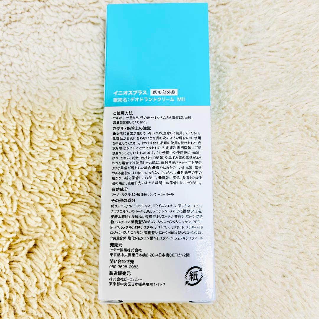 INIOS+ イニオスプラス デオドラントクリーム 45g 3個