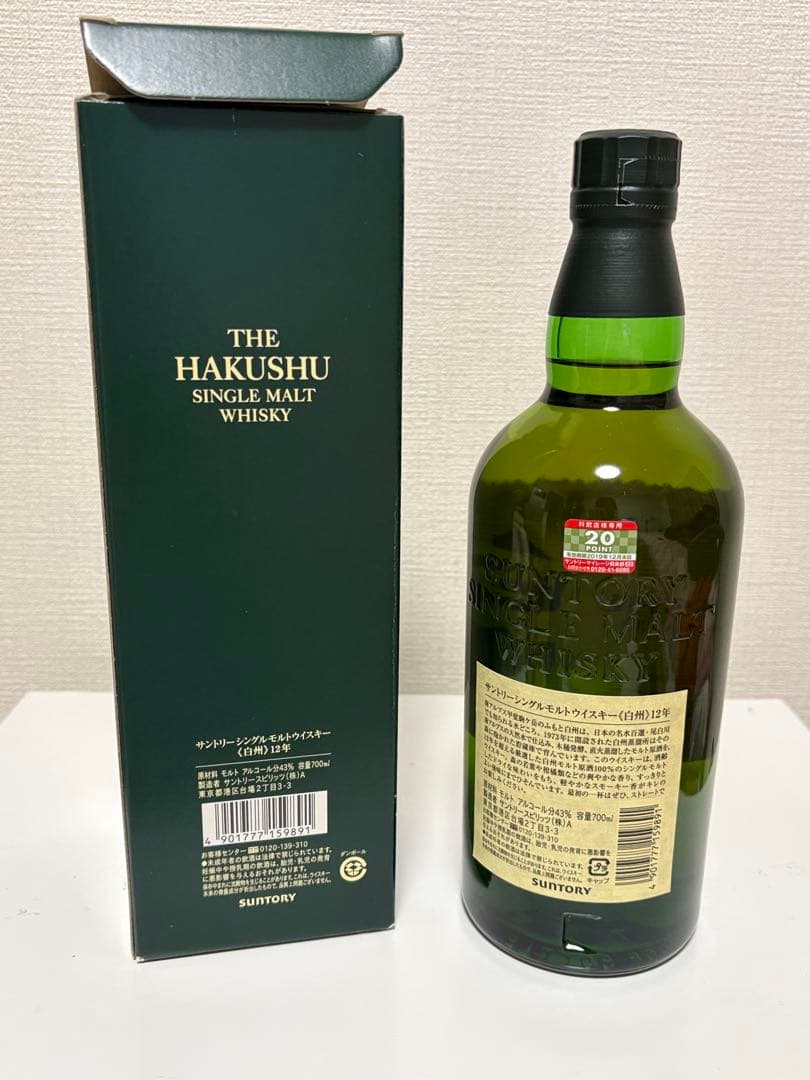 サントリー　白州 12年 シングルモルトウイスキー 700ml