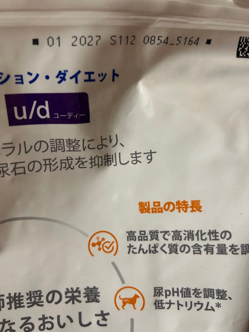 ヒルズプリスクリプションダイエット尿ケアu/d 7.5Kg 療法食　新品未開封