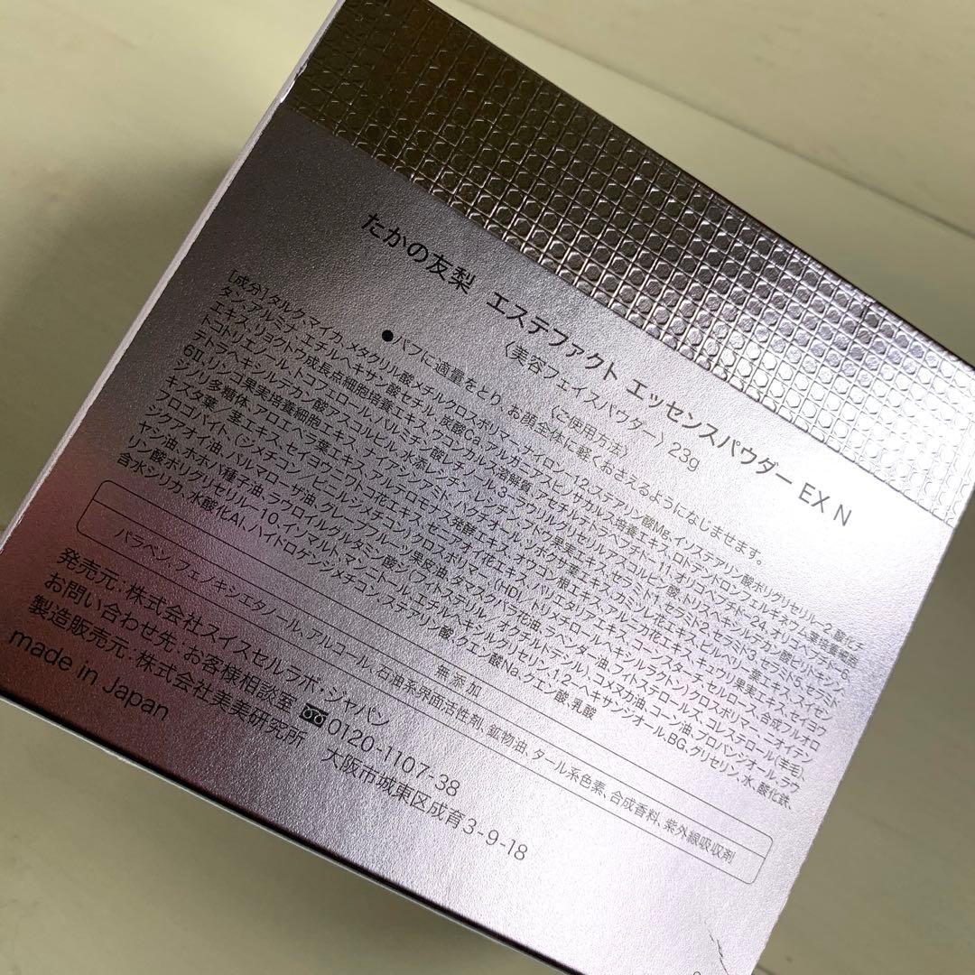 ⭐️たかの友梨⭐️エステファクト エッセンスパウダー EX N 大容量23g